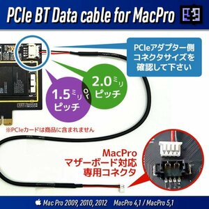 Fenvi FV-T919 сменный Bluetooth данные кабель / 1.5mm pitch : коннектор размер . внимание! / Mac Pro 2009, 2010, 2012 PCIe 1Xa жесткий ta-