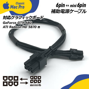 【2種セット】Mac Pro用ビデオカード補助電源ケーブル 8ピン (6+2) ⇔ ミニ6ピン＆ 6ピン ⇔ ミニ6ピン セット/ 32cm / 18AWの画像4