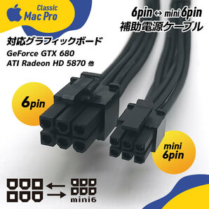 【2種セット】Mac Pro用ビデオカード補助電源ケーブル 8ピン (6+2) ⇔ ミニ6ピン＆ 6ピン ⇔ ミニ6ピン セット/ 32cm / 18AWの画像5