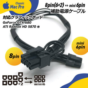 【2種セット】Mac Pro用ビデオカード補助電源ケーブル 8ピン (6+2) ⇔ ミニ6ピン＆ 6ピン ⇔ ミニ6ピン セット/ 32cm / 18AWの画像2