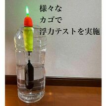 電気ウキ　6号　発泡ウキ　遠投カゴ釣り　ウメズ　ピアレ　ではない　伊豆_画像4