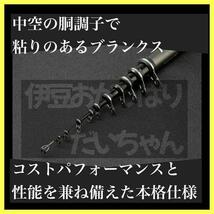 磯竿2号 4.5m 新品未使用　2-450 磯釣り　アオリイカ　チヌ　ブラック_画像5