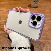 iphone13promaxケース カーバー TPU 可愛い　お洒落　韓国　紫　軽量 ケース 耐衝撃805_画像1