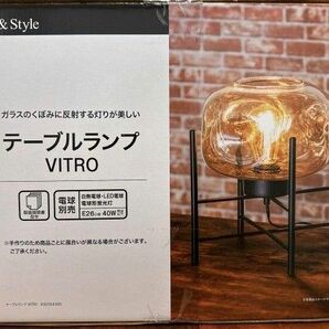 テーブルランプ　VITRO