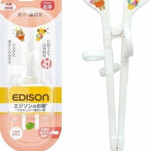 エジソンのお箸mini　(右手用 1.5歳～ ホワイト)