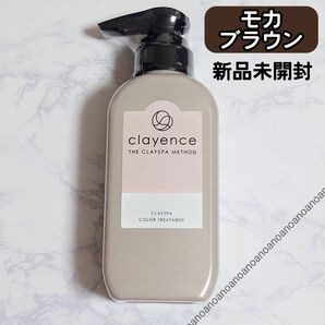 モカブラウン clayence クレイスパ カラートリートメント 白髪染め