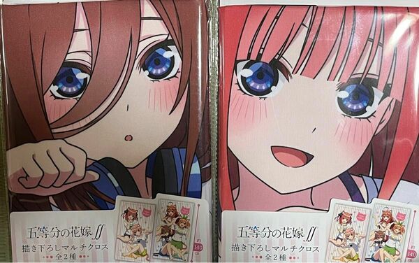 五等分の花嫁　マルチクロス　2種セット