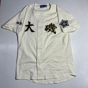 大磯高校 野球 支給 着用 刺繍ロゴ ユニフォーム ミズノ MIZUNO Lサイズ