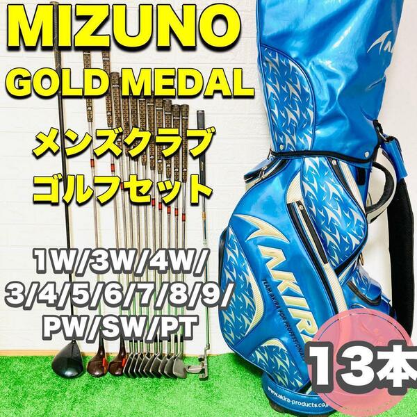 ☆初心者応援☆ 人気メーカー MIZUNO他 メンズゴルフセット 13本 レア