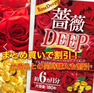 口臭 ケア 予防 ローズ サプリ 薔薇DEEP フレグランス 飲む香水 6ヶ月分