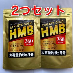 HMBサプリ HMBアスリートゴールド 筋トレ ※ ファイラ 鍛神 を検討中の方 2つセット