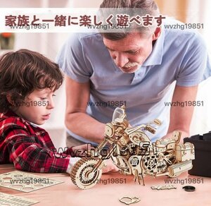 3D solid puzzle wooden puzzle motorcycle machine model assembly kit DIY handmade .tore concentration power child adult oriented 6 -years old + intellectual training toy model 