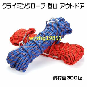 クイミングロープ　ガイロープ 　多目的ロープ 　太さ 10mm 長さ 50m 耐荷重300㎏　収納袋　カラビナ2個付き アウトドア キャンプ YWQ153