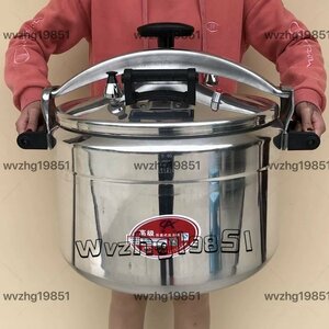  quality guarantee *80L business use pressure cooker aluminium large ramen soup large kitchen equipment professional specification diameter 54CM