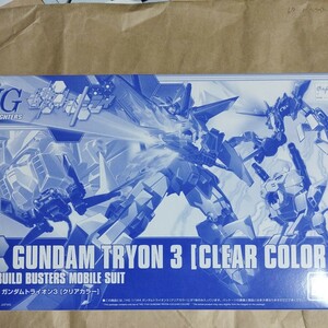 1円スタート限定品HGBF1/144　ガンダムトライオン3 クリアカラー版ガンダムビルドファイターズトライ未開封ガンプラバンダイ