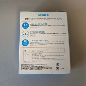 Anker PowerCore Fusion 30W ブルー モバイルバッテリーの画像2