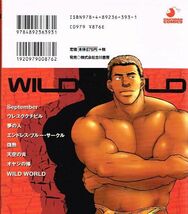 ◇◆ 送料無料 匿名配送 ◆◇　平良雷蔵 /　WILD WORLD　ワイルドワールド　◆◇ 古川書房 爆男コミックス BAKUDAN COMICS♪_画像2