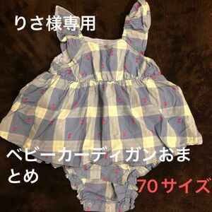 専用　ノースリーブロンパース　70サイズ 女の子　ベビーカーディガン　80サイズ