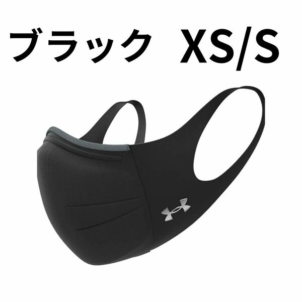 （XS-Sサイズ）黒ブラック UNDER ARMOURスポーツマスク