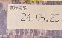 安倍川もち１箱（４パック入り）菓子詰め合わ静岡銘菓土産あんこきなこ信玄餅523z_画像6