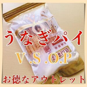 u.. pie economical VSOP1 sack outlet with translation confection Shizuoka Aichi . earth production spring ..515y