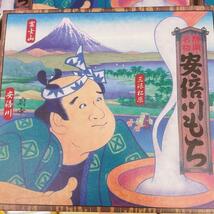 安倍川もち１箱（４パック入り）菓子詰め合わ静岡銘菓土産あんこきなこ信玄餅58①_画像4