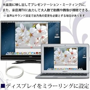★★ミニ ディスプレイポート - HDMI 変換ケーブル (サンダーボルトポート - HDMI) 1.8m Apple Macbook 対応の画像4
