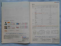 スズキソリオ(二代目 MA15S) 車両カタログ&純正アクセサリーカタログ 2冊セット 2010年12月発行（USED） KAT-TUN カトゥーン_画像2