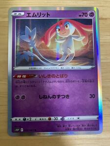 【即日発送 同梱可 在庫2】ポケモンカード エムリット R 1枚 スペースジャグラー s10P