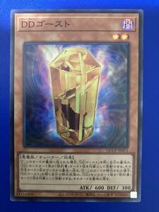 【即日発送 同梱可 在庫1】遊戯王 DDゴースト スーパーレア 1枚 Side:PRIDE QCCP