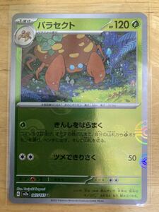 【即日発送 同梱可 在庫2】ポケモンカード151 パラセクト ミラー仕様 モンスターボール柄 1枚 sv2a