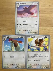 ポケモンカードゲーム