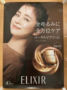 [24 часов в течение отправка включение в покупку возможно ] Ishida Yuriko Elixir для продвижения товара постер B1 размер 728×1030mm