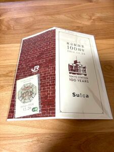 東京駅開業100周年　Suica レア　未使用品　鉄道グッズ