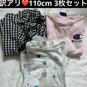 子供服　【used】ガールズ　訳アリ　110cm はんそで 半袖　ノースリーブ　 女の子　3枚セット　お得　保育園　洗い替え