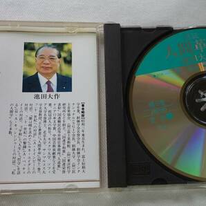 CD-M1■朗読 人間革命 20～56(内2枚欠品) まとめて42枚 池田大作 未開封多 帯付多 第3巻～第8巻 創価学会 城達也■の画像5