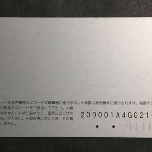 使用済み＊オレンジカード 奈良線輸送力増強整備工事起工記念 JR西日本＊鉄道 資料の画像2