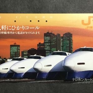 使用済み＊テレホンカード 気軽にひかりコール JR東海＊鉄道 資料の画像1