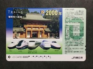 使用済み＊イオカード 祝 2000年 JR東日本＊鉄道 資料