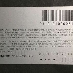 使用済み＊オレンジカード 雷鳥乗車記念 JR西日本＊鉄道 資料の画像2