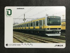 使用済み＊イオカード 209系950代 JR東日本＊鉄道 資料