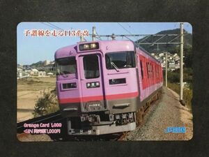 使用済み＊オレンジカード 予讃線を走る113系改 JR四国＊鉄道 資料