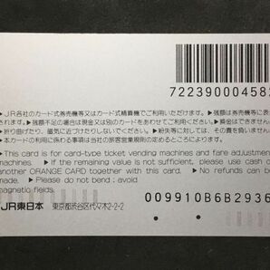 使用済み＊オレンジカード EF58が牽引する夢空間 大宮駅付近 JR東日本 仙台＊鉄道 資料の画像2