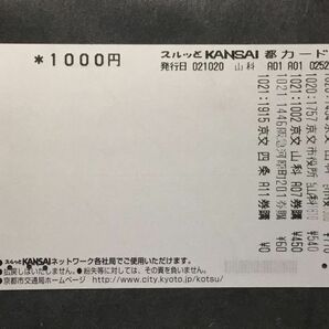 使用済み＊スルッとKANSAI 都カード 京都市交通局 地下鉄東西線開業 5周年 京都市交通局50系車両 京都市交通局＊鉄道 資料の画像2