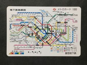 使用済み＊メトロカード 地下鉄路線図 営団地下鉄 帝都高速度交通営団＊鉄道 資料