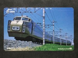 使用済み＊テレホンカード 特急ロマンスカー＊鉄道 資料