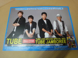 ◆◇【販促用ポスター】　TUBE　　LIVE　AROUND　SPECIAL2023　　TUBE　JAMBOREE◇◆