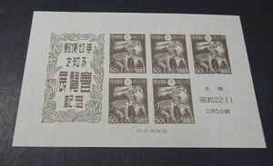 **1947 year issue Sapporo stamp exhibition small size seat **