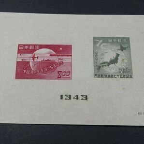 ◆◇１９４９年発行 ＵＰＵ７５年小型シート◇◆の画像1