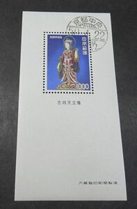 ◆◇第４次ローマ字入り　吉祥天立像100円小型シート【初日印付】◇◆